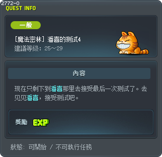 [魔法密林] 潘喜的测试4 Tooltip