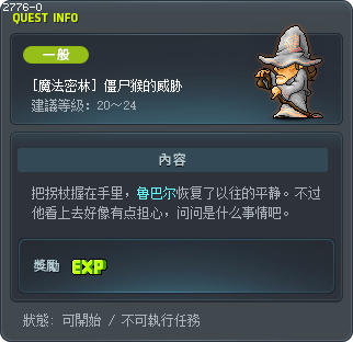 [魔法密林] 僵尸猴的威胁 Tooltip