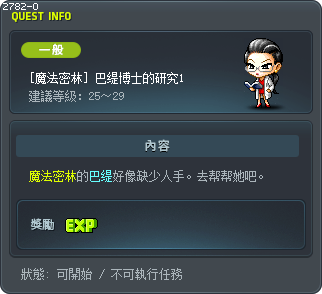 [魔法密林] 巴缇博士的研究1 Tooltip
