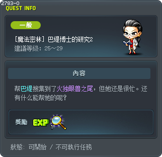 [魔法密林] 巴缇博士的研究2 Tooltip