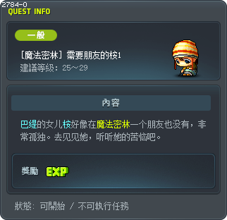 [魔法密林] 需要朋友的桉1 Tooltip