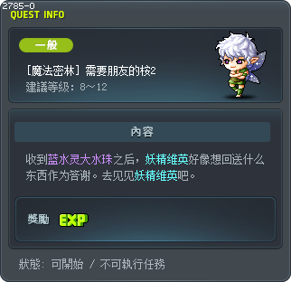 Anne Needs Friends 2 Tooltip