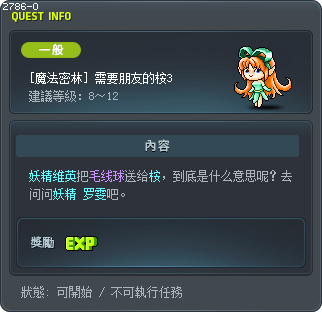 Anne Needs Friends 3 Tooltip
