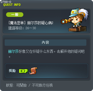 [魔法密林] 赫尔莎的疑心病2 Tooltip
