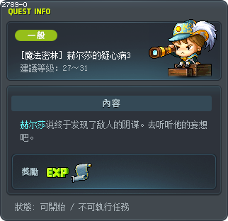 [魔法密林] 赫尔莎的疑心病3 Tooltip