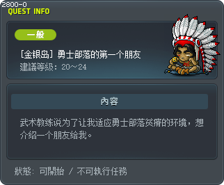 [金银岛] 勇士部落的第一个朋友 Tooltip