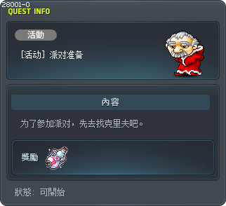 [Happyville] In Preparation for the Party Tooltip