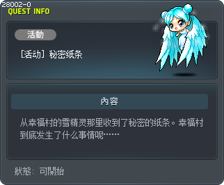 A Secret Note Tooltip