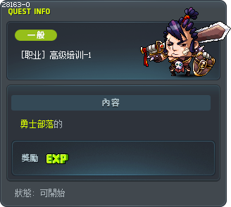 [职业] 高级培训-1 Tooltip