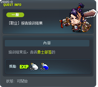 报告培训结果 Tooltip