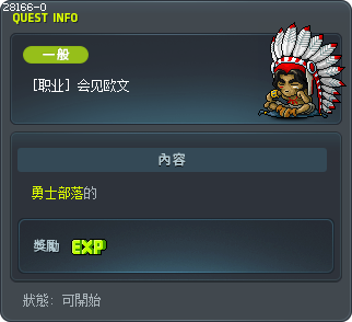 会见欧文 Tooltip