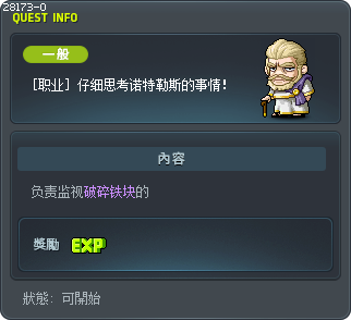 [职业] 仔细思考诺特勒斯的事情！ Tooltip