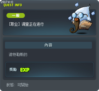 [职业] 调查正在进行 Tooltip