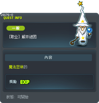 [职业] 解开谜团 Tooltip