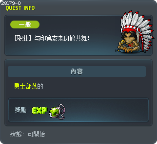 [职业] 与印第安老斑鸠共舞！ Tooltip