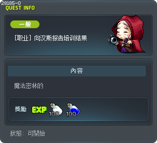 [职业] 向汉斯报告培训结果 Tooltip
