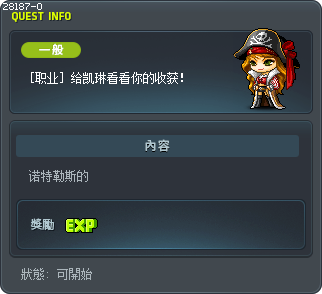 [职业] 给凯琳看看你的收获！ Tooltip