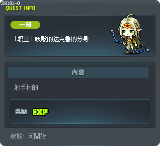 [职业] 咳嗽的达克鲁的分身 Tooltip
