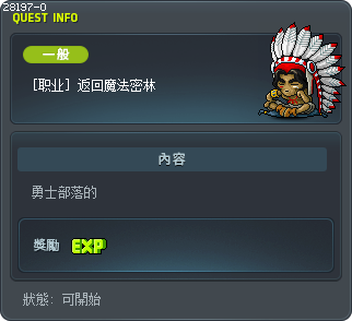 返回魔法密林 Tooltip