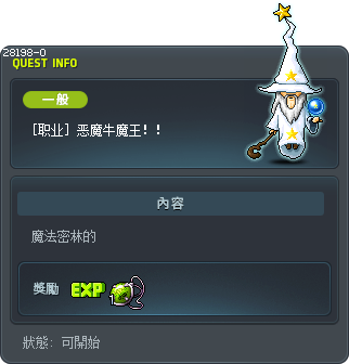 [职业] 恶魔牛魔王！！ Tooltip