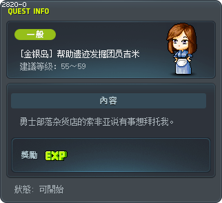 Poor, Lost Christopher Tooltip