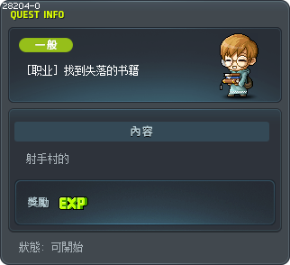 [职业] 找到失落的书籍 Tooltip