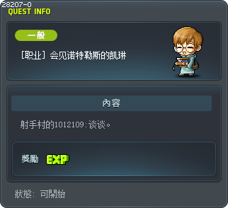 [职业] 会见诺特勒斯的凯琳 Tooltip