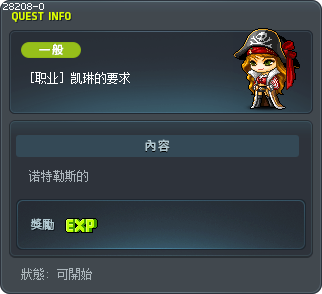 [职业] 凯琳的要求 Tooltip