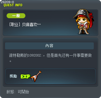 [职业] 贝音喜欢… Tooltip