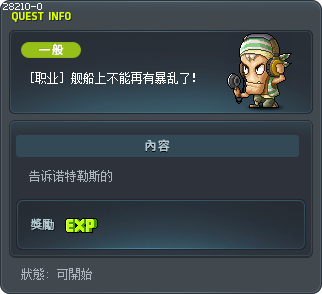 [职业] 舰船上不能再有暴乱了！ Tooltip