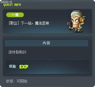 [职业] 下一站，魔法密林 Tooltip