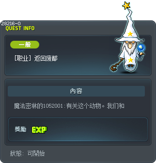 [职业] 返回废都 Tooltip