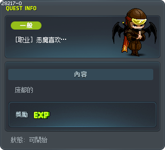 [职业] 恶魔喜欢… Tooltip