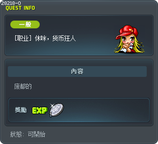 [职业] 休咪，货币狂人 Tooltip