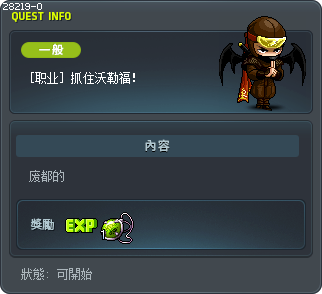 [职业] 抓住沃勒福！ Tooltip