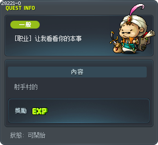 [职业] 让我看看你的本事 Tooltip