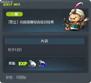 [职业] 向赫丽娜报告培训结果 Tooltip