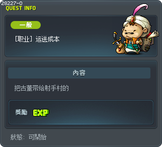 [职业] 运送成本 Tooltip