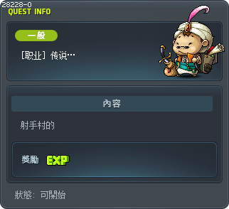 [職業] 傳說… Tooltip