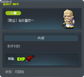 [职业] 仙女喜欢… Tooltip