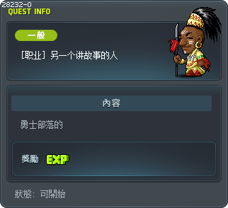 [職業] 另一個說書人 Tooltip