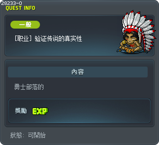 [职业] 验证传说的真实性 Tooltip