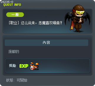 这么说来，恶魔喜欢噪音？ Tooltip