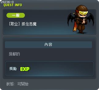 抓住恶魔 Tooltip