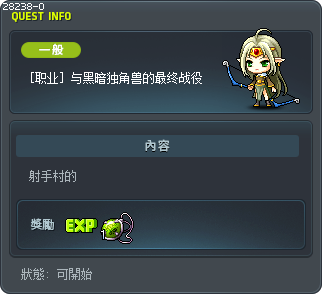 [职业] 与黑暗独角兽的最终战役 Tooltip
