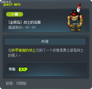 [金银岛] 战士的后裔 Tooltip