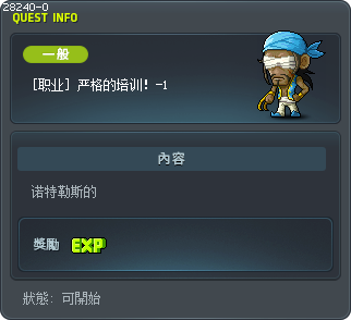 [职业] 严格的培训！-1 Tooltip