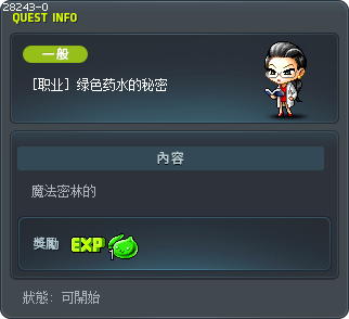 绿色药水的秘密 Tooltip