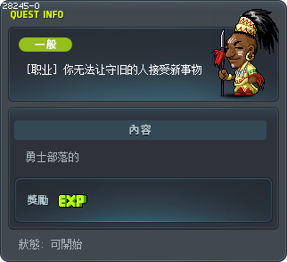 [职业] 你无法让守旧的人接受新事物 Tooltip