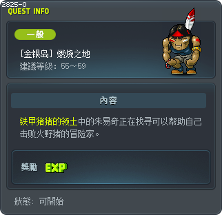 [金银岛] 燃烧之地 Tooltip